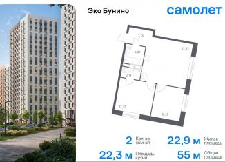 Двухкомнатная квартира на продажу, 55 м2, деревня Столбово, ЖК Эко Бунино, 14.1