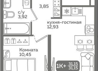 Продам 1-ком. квартиру, 31.2 м2, Тюмень