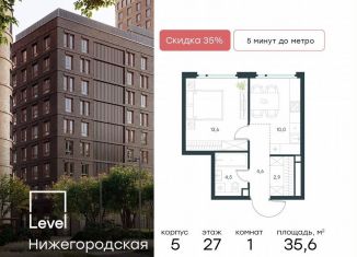 Продам 1-ком. квартиру, 35.6 м2, Москва, Перовское шоссе, 21