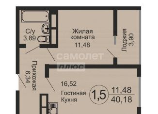 Продается 1-комнатная квартира, 40.2 м2, Оренбург, улица Геннадия Донковцева, 9, ЖК Оренбуржье