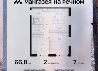 Продаю 2-ком. квартиру, 66.8 м2, Москва, район Левобережный, Ленинградское шоссе, 57с19