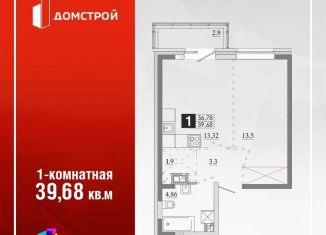 Продам 1-ком. квартиру, 39.7 м2, Иркутская область, территория 1-й Ленинский квартал, 6