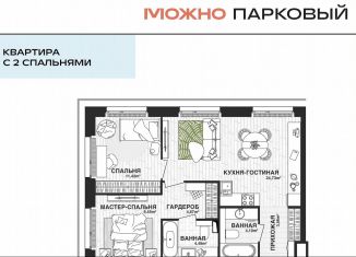 Продается 2-ком. квартира, 62.4 м2, Самара, метро Московская