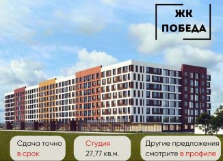 Продаю квартиру студию, 27.8 м2, село Новая Усмань