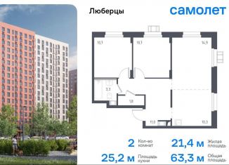 2-ком. квартира на продажу, 63.3 м2, Люберцы, Некрасовский проезд, 7