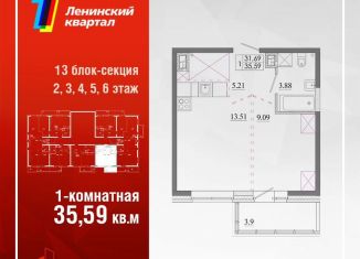 1-комнатная квартира на продажу, 35.6 м2, Иркутская область, территория 1-й Ленинский квартал, 6