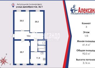 Продаю 3-комнатную квартиру, 92 м2, Санкт-Петербург, Минский переулок, 1, метро Сенная площадь