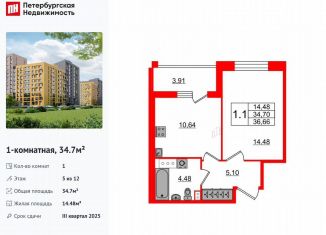 1-ком. квартира на продажу, 34.7 м2, Санкт-Петербург, метро Комендантский проспект