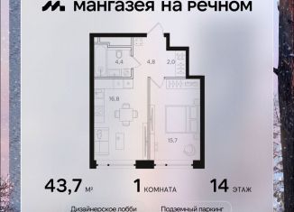 Продам однокомнатную квартиру, 43.7 м2, Москва, район Левобережный, Ленинградское шоссе, 57с19