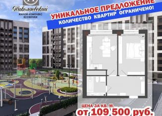 Продаю 1-ком. квартиру, 39.2 м2, Ессентуки, Нарзанная улица