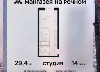 Квартира на продажу студия, 29.4 м2, Москва, район Левобережный, Ленинградское шоссе, 57с19