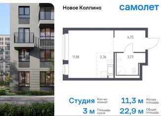 Продается квартира студия, 22.9 м2, Санкт-Петербург, ЖК Новое Колпино, 35.2