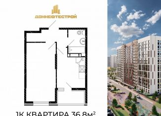 Продажа 1-комнатной квартиры, 36.8 м2, Аксай