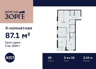 Продаю четырехкомнатную квартиру, 87.1 м2, Москва, улица Зорге, 25с2, район Сокол