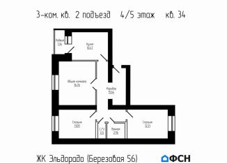 Продаю 3-комнатную квартиру, 71.7 м2, деревня Перикса, Берёзовая улица, 56