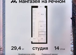 Продается квартира студия, 29.4 м2, Москва, район Левобережный, Ленинградское шоссе, 57с19