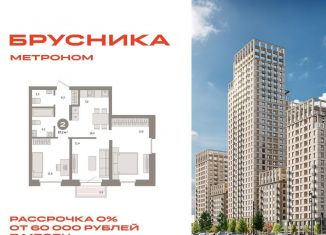 2-ком. квартира на продажу, 67.2 м2, Москва, Бульвар Рокоссовского