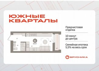 Продается квартира студия, 23.4 м2, Екатеринбург