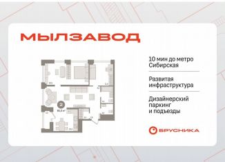 Продается 2-комнатная квартира, 85 м2, Новосибирская область