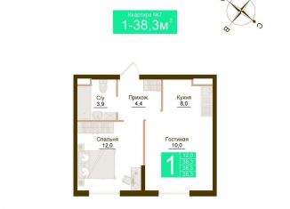 Продается 1-ком. квартира, 38.3 м2, посёлок городского типа Молодёжное