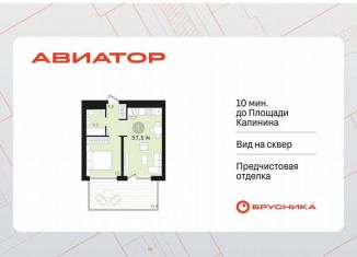 Продажа 1-ком. квартиры, 42 м2, Новосибирск, Заельцовский район, улица Аэропорт, 88