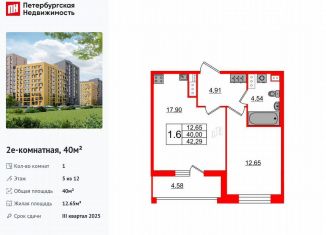 Продажа однокомнатной квартиры, 40 м2, Санкт-Петербург, метро Комендантский проспект