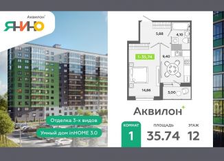 Продается однокомнатная квартира, 35.7 м2, городской посёлок Янино-1