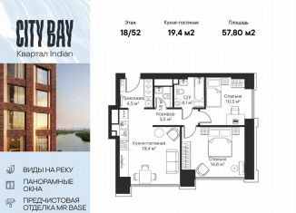 Продается 2-ком. квартира, 57.8 м2, Москва, Волоколамское шоссе, 95/2к1, СЗАО