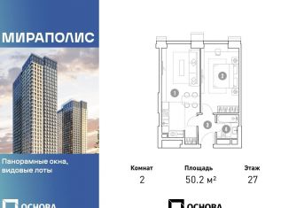 Продам 2-ком. квартиру, 50.2 м2, Москва, метро Свиблово