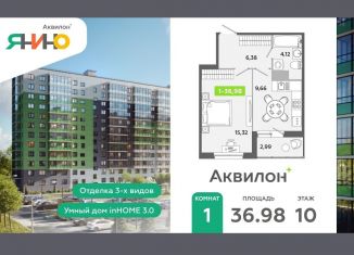 Продается 1-ком. квартира, 37 м2, городской посёлок Янино-1