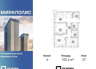 Продажа четырехкомнатной квартиры, 102.4 м2, Москва, метро Свиблово