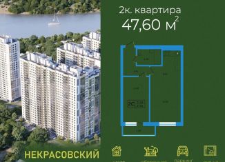 Продается 2-комнатная квартира, 47.6 м2, Уфа, Кировский район, улица Софьи Перовской, 22