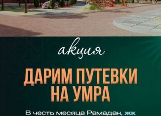 Продажа 1-комнатной квартиры, 48.4 м2, городской округ Махачкала, Университетская улица, 4