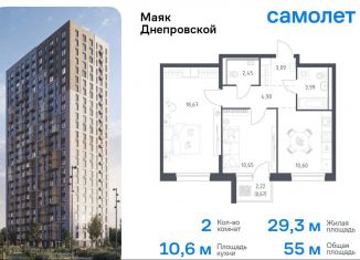 2-ком. квартира на продажу, 55 м2, Приморский край, Днепровская улица, 19