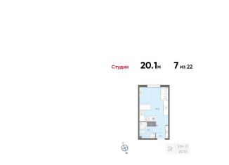 Продаю квартиру студию, 20.1 м2, Санкт-Петербург, Товарищеский проспект, 38, метро Проспект Большевиков