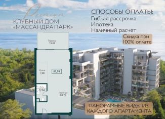 Продается квартира студия, 81.9 м2, Крым, улица Мухина, 17А