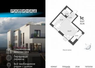 Продажа квартиры студии, 35.4 м2, Новосибирск, метро Заельцовская, улица Лобачевского, 51/2