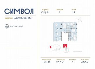 Продажа 3-ком. квартиры, 90.3 м2, Москва, район Лефортово