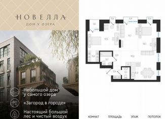 Продается трехкомнатная квартира, 76.8 м2, Новосибирск, метро Заельцовская