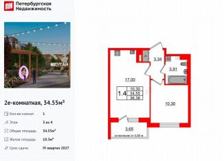 Продается 1-комнатная квартира, 34.6 м2, посёлок Шушары, Колпинское шоссе, 11