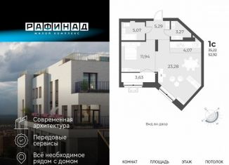 Продам 1-комнатную квартиру, 52.9 м2, Новосибирск, метро Заельцовская, улица Лобачевского, 51/2