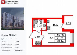 Продается квартира студия, 21.8 м2, Санкт-Петербург, Приморский район