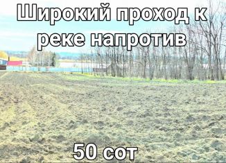 Продам участок, 50 сот., Краснодарский край
