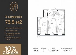 Продается 3-комнатная квартира, 73.5 м2, Москва, метро Коломенская, проспект Андропова, 9/1к2