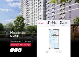 Продам квартиру студию, 21.4 м2, Санкт-Петербург, муниципальный округ Юго-Запад