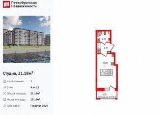 Квартира на продажу студия, 21.2 м2, Санкт-Петербург