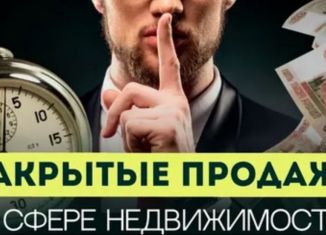 Продажа торговой площади, 103 м2, посёлок городского типа Мирный, улица Академика Северина, 12