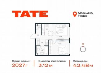 Продажа однокомнатной квартиры, 42.5 м2, Москва, район Марьина Роща