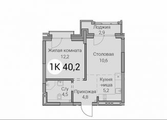 2-ком. квартира на продажу, 40.2 м2, Новосибирск, Дзержинский район