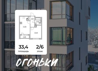 Продам однокомнатную квартиру, 33.4 м2, Всеволожск, Взлётная улица, 14